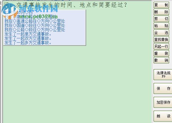 涉案车辆管理信息系统 5.7.6.19 官方版