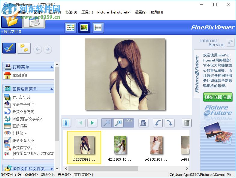 FinePixViewer(富士照片管理软件) 5.5 免费版