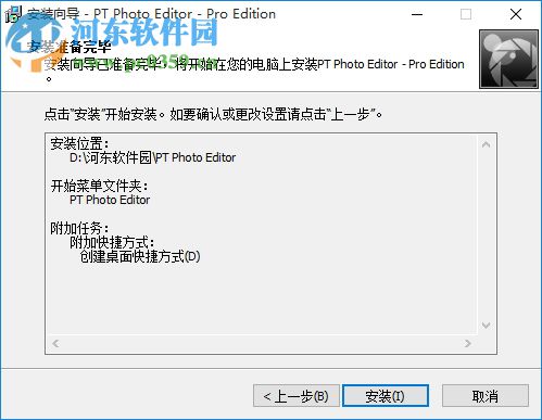 pt photo editor 4(照片编辑器) 4.6 免费版