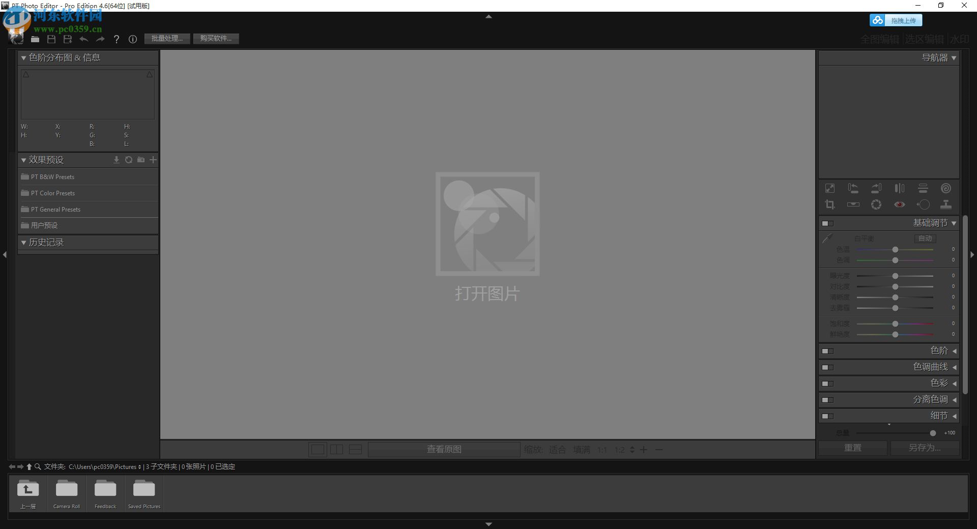 pt photo editor 4(<a href=/k/zhaopianbianji/ target=_blank class=infotextkey>照片编辑器</a>) 4.6 免费版