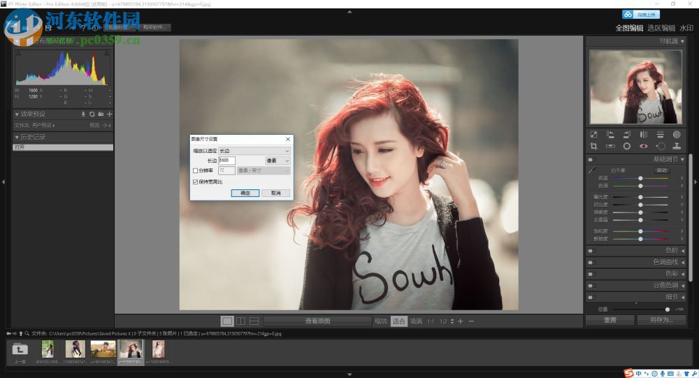 pt photo editor 4(照片编辑器) 4.6 免费版