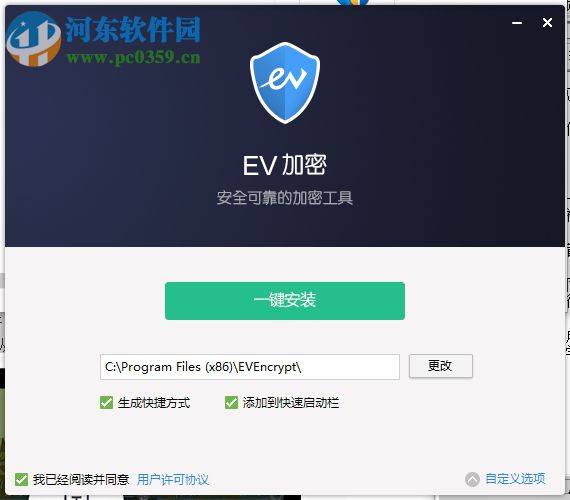 EV视频加密(视频一机一码加密软件)