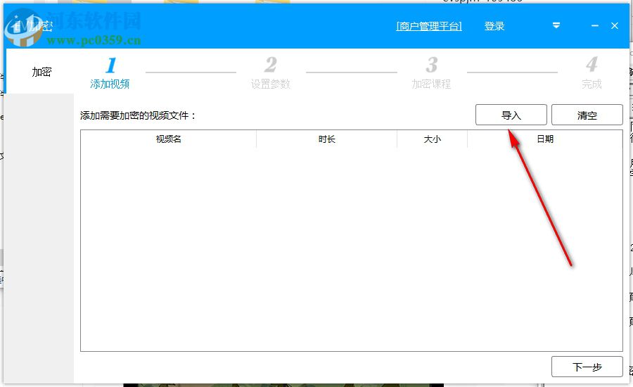 EV视频加密(视频一机一码加密软件)