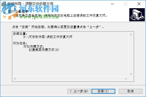 误删文件恢复大师下载 1.1.0 官方最新版