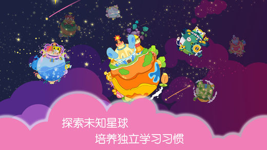 巧虎成长之旅(4)