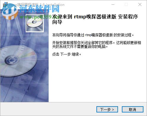 rtmp 嗅探器下载 1.6 最新免费版