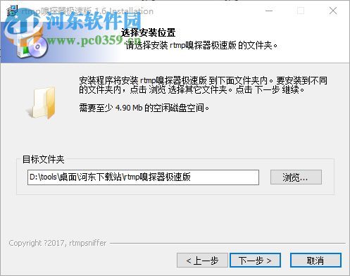 rtmp 嗅探器下载 1.6 最新免费版