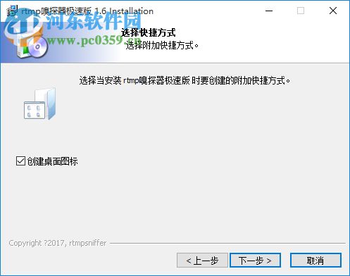 rtmp 嗅探器下载 1.6 最新免费版