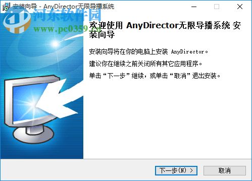 AnyDirector(无限导播系统) 1.0 官方版