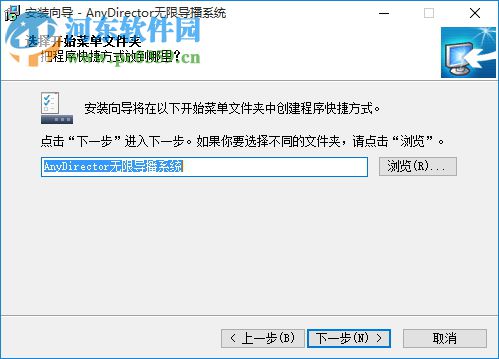 AnyDirector(无限导播系统) 1.0 官方版