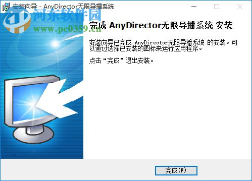 AnyDirector(无限导播系统) 1.0 官方版