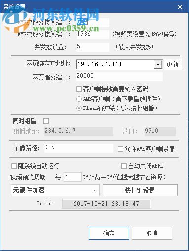 AnyDirector(无限导播系统) 1.0 官方版