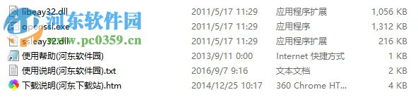 OpenSSL (附安装教程) 1.1.0i 免费版
