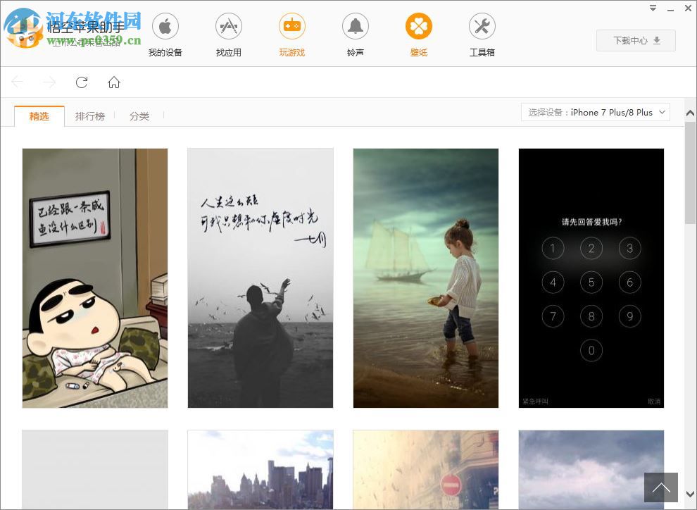悟空苹果助手 5.0.0.504 官方版