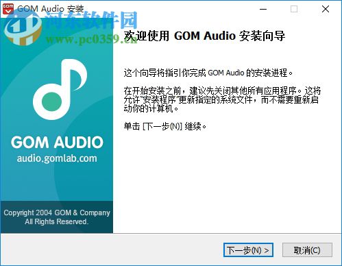 GOM Audio(GOM音乐播放器下载)