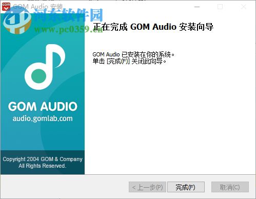 GOM Audio(GOM音乐播放器下载)