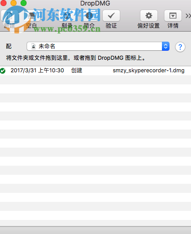 Dropdmg Mac版下载(文件管理) 3.5.1 免费版