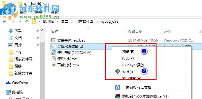 汉仪水滴体简 免费版