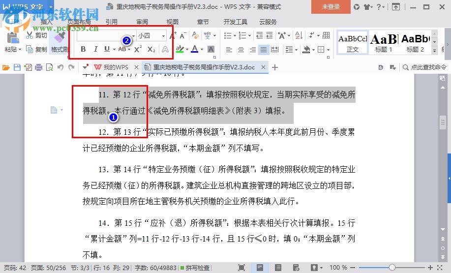 汉仪水滴体简 免费版