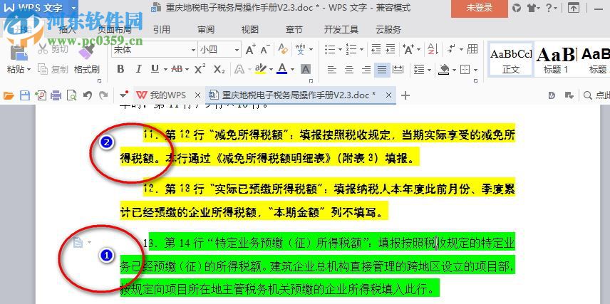 汉仪水滴体简 免费版