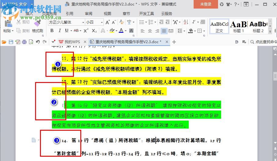 汉仪水滴体简 免费版