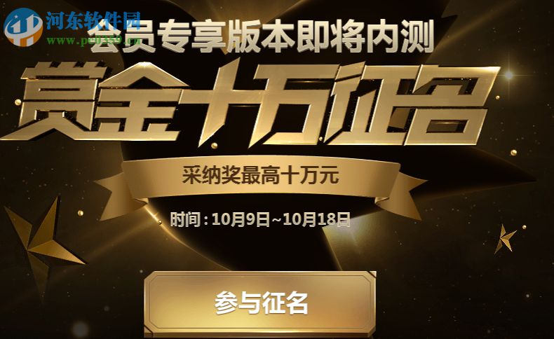 迅雷u享版 3.2.1.498 官方版