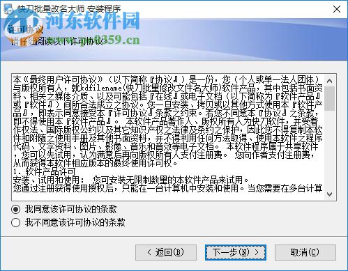 快刀批量改名大师下载 5.0 免费版