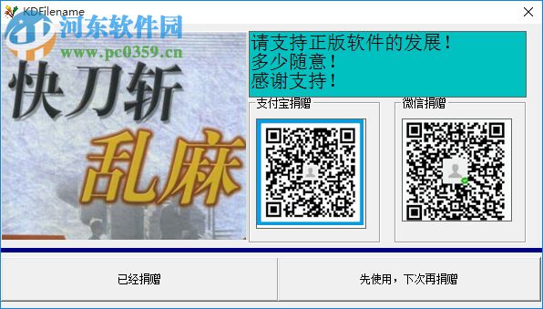 快刀批量改名大师下载 5.0 免费版