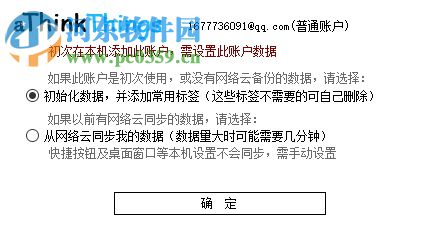 aThinkThings(思事Todo软件)