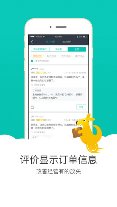 美团外卖商家(2)