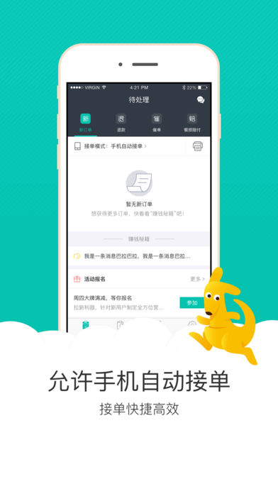 美团外卖商家(3)