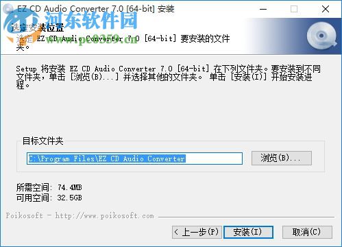 EZ CD Audio Converter(CD抓轨转换软件)