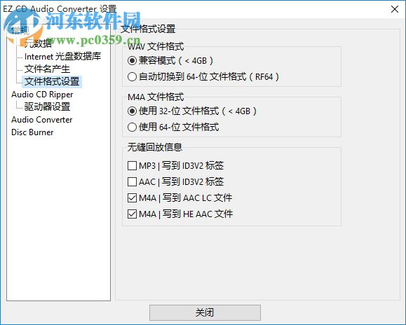 EZ CD Audio Converter(CD抓轨转换软件)