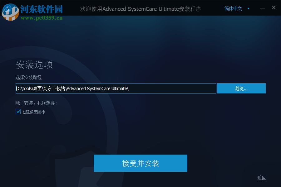 Advanced SystemCare Pro中文版下载