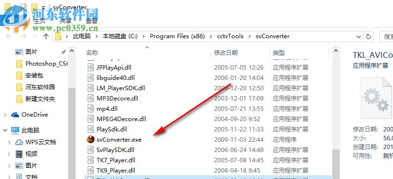 监控录像转换工具 2.3.1 官方版