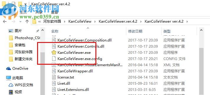 kancolleviewer kcv 4.2.11 官网最新版
