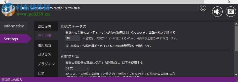 kancolleviewer kcv 4.2.11 官网最新版