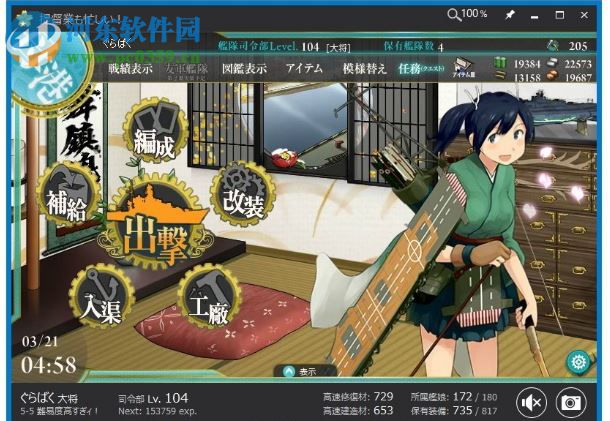 kancolleviewer kcv 4.2.11 官网最新版