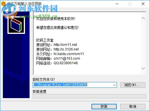 中文万能输入法应用版 12.8 官方版