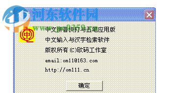 中文万能输入法应用版 12.8 官方版