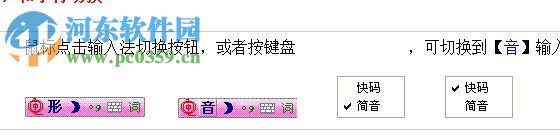 中文万能输入法应用版 12.8 官方版