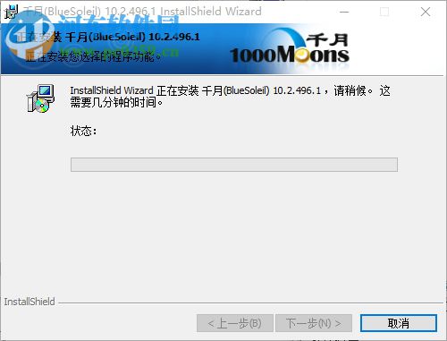 蓝牙驱动(BlueSoleil) 10.2.496.1 增强版