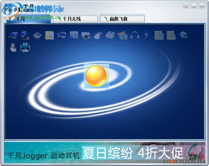 蓝牙驱动(BlueSoleil) 10.2.496.1 增强版