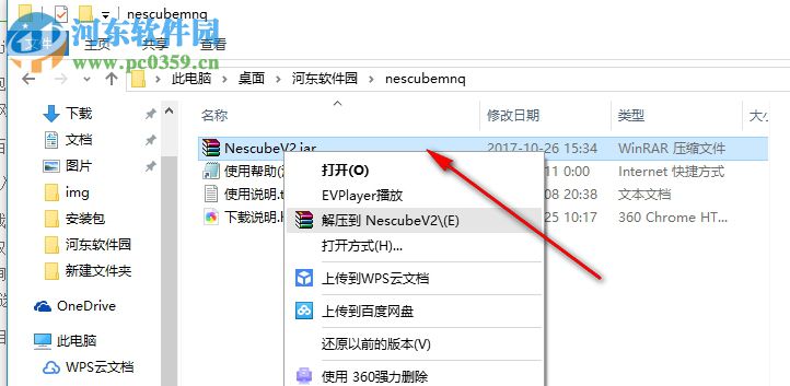 Nescube模拟器 2.3 汉化版