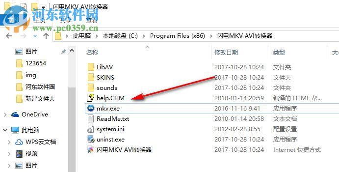 闪电MKV AVI转换器下载