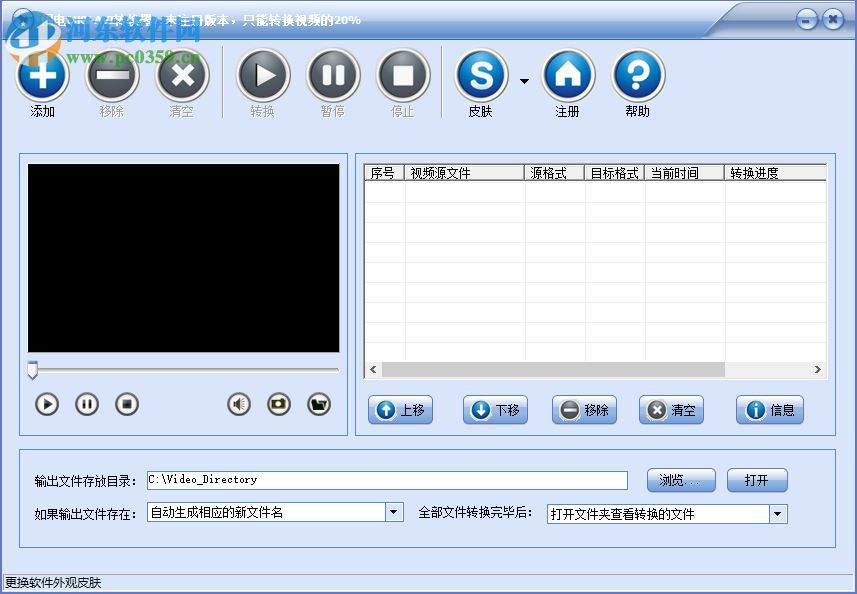闪电MKV AVI转换器下载