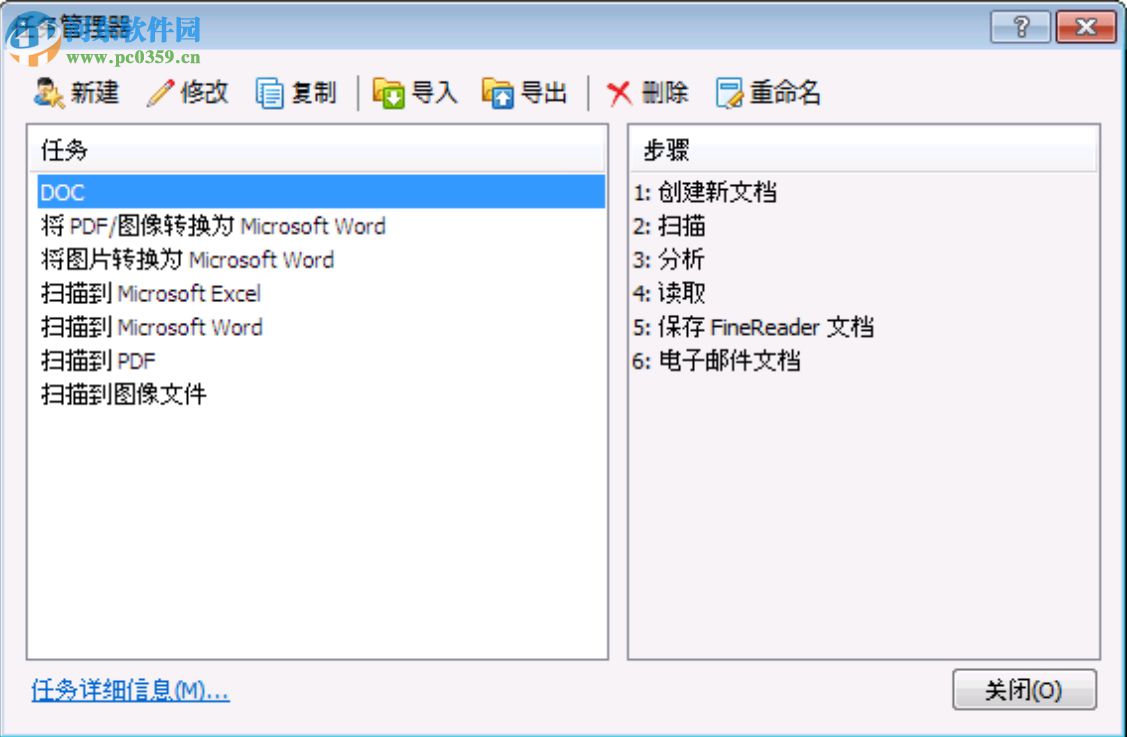 ABBYY FineReader 11下载(OCR软件) 中文破解版