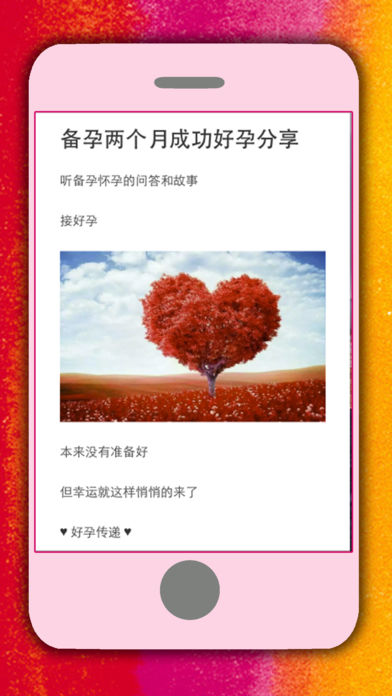 育儿百科大全(1)