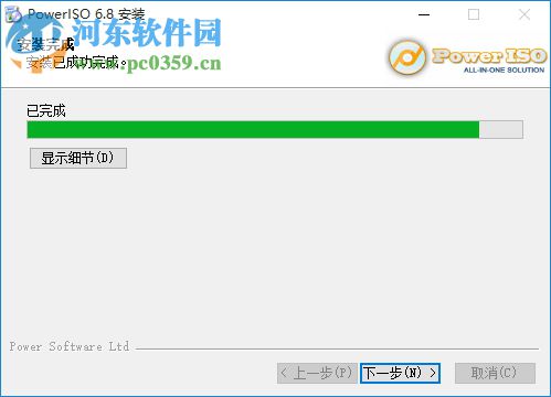 PowerISO(光盘刻录软件) 6.8 免费版附注册码
