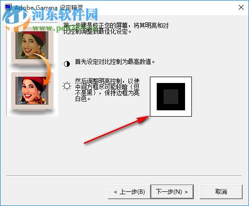 Adobe Gamma win764位(显示器调整工具) 2013 中文版